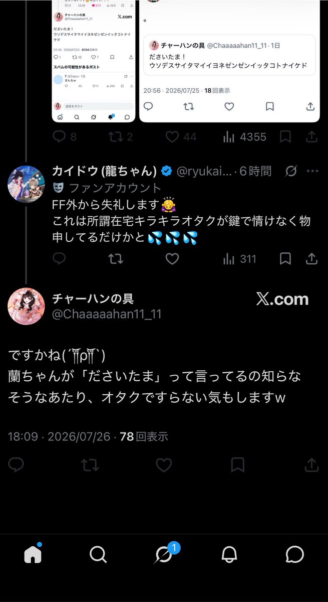jxiwtt's tweet photo. www別にアイドルに興味ねえよお前のツイートが痛いから引用しただけだわ https://t.co/sKxhOrrwWo