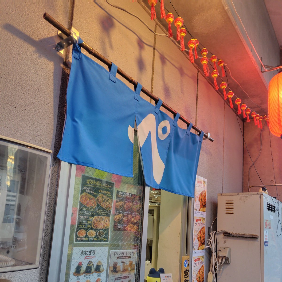 monagumi's tweet photo. たこ焼き屋さん「ぺ」のポテトボム。
たこ焼きと迷ったけど、期間限定のごろエビマヨボムにしました😊 https://t.co/vFRiDbrZ9K