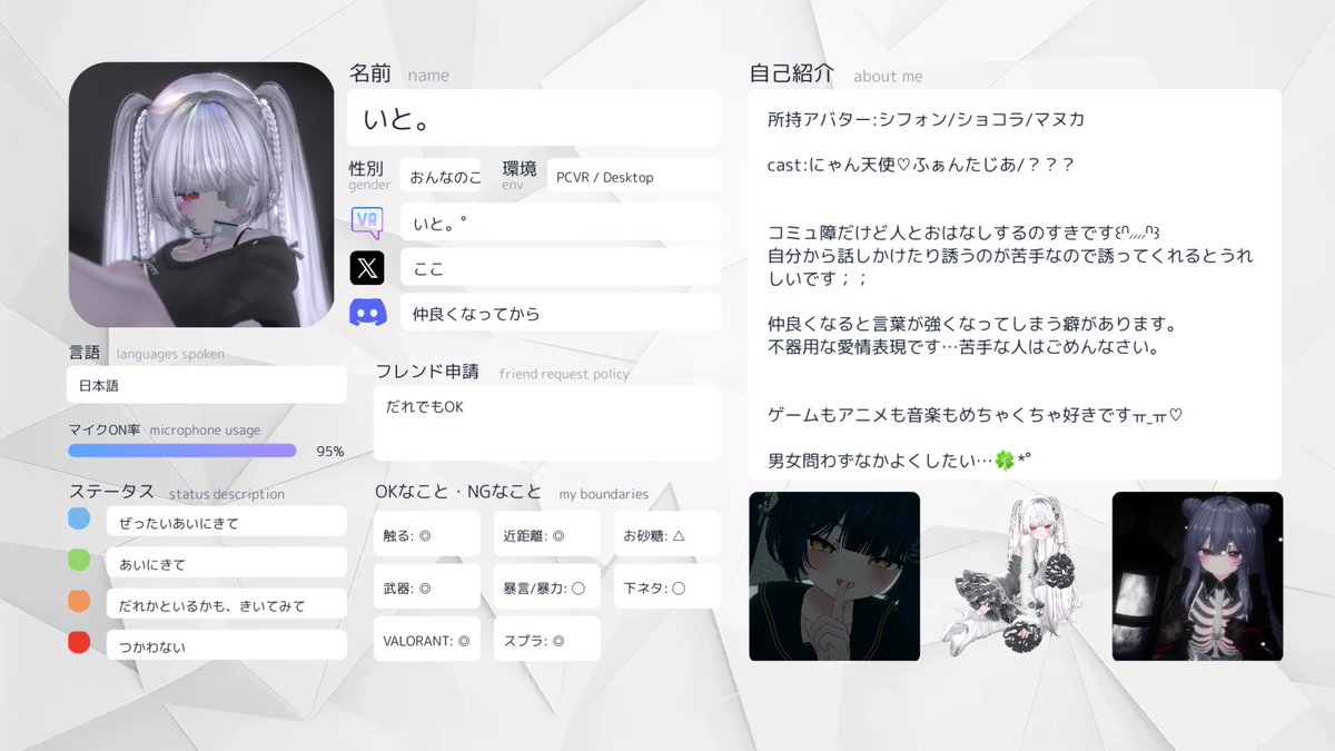 ito_nyanZ's tweet photo. 友達、くれ。
全反応まわります^֊  ֊^ ♪
#VRchat自己紹介カード
#VRchatフレンド募集 https://t.co/jRqlMucJ1n