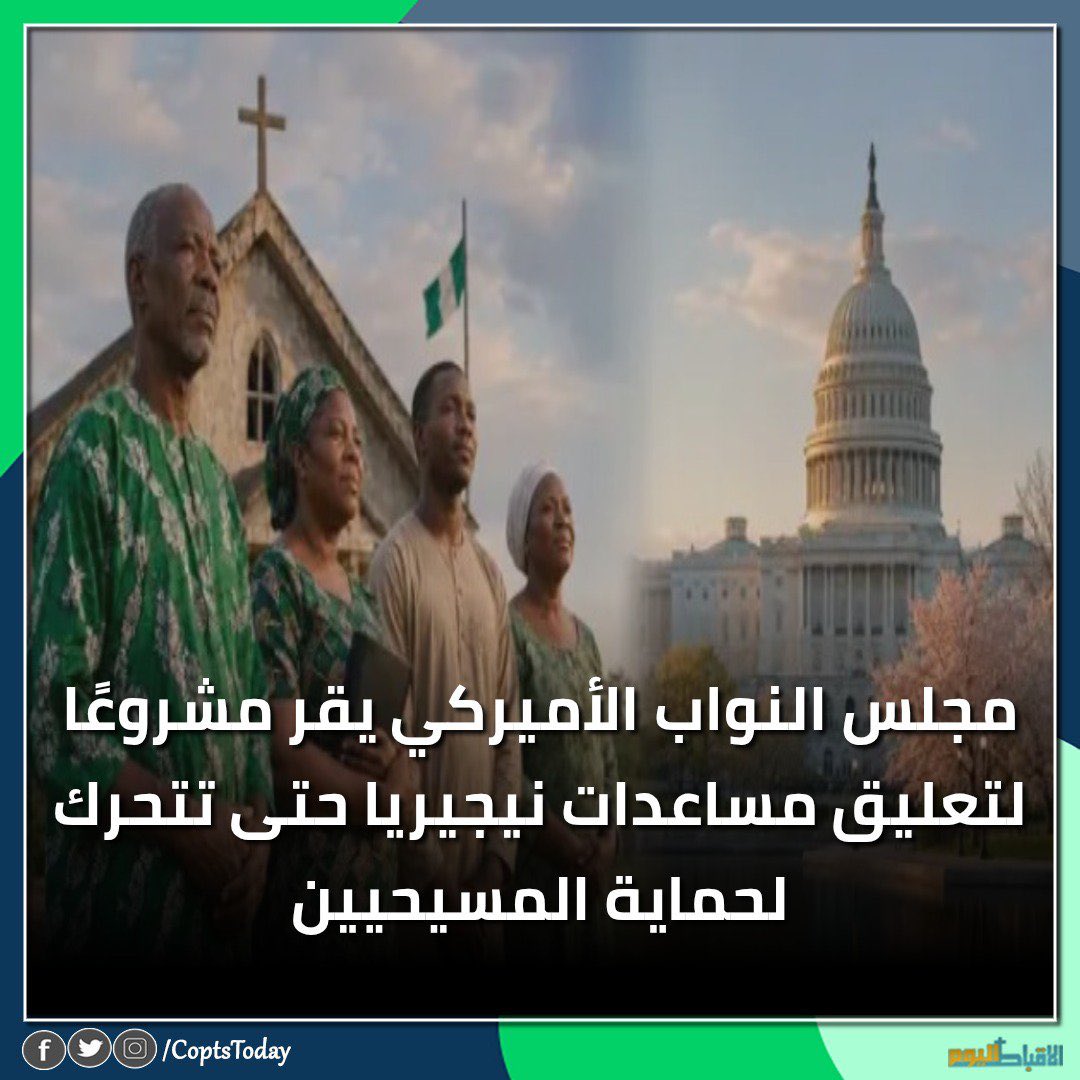 Silence81965's tweet photo. مؤامره صهيونيه أمريكيه علي نيجيريا طول عمر الشعب النيجيري واحد وبوكو حرام بتعامل المسيحيين احسن معامله كفاكم فتنه 😂 https://t.co/aohs4LBCsd