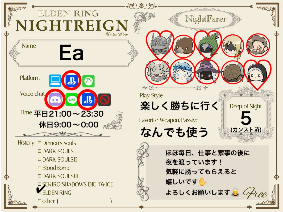 eair_fgo517350's tweet photo. #拡散希望 

やっと更新😇
楽しく遊べる夜渡り仲間を随時募集しています！
ほぼ毎日やってるので固定さんとかもできたら嬉しい…。

♡orRPで合いそうと思った方はお迎えにいきます！
よろしくお願いします🙇

#ナイトレインフレンド募集 
#ナイトレイン自己紹介カード https://t.co/jJQpr4N5Fr