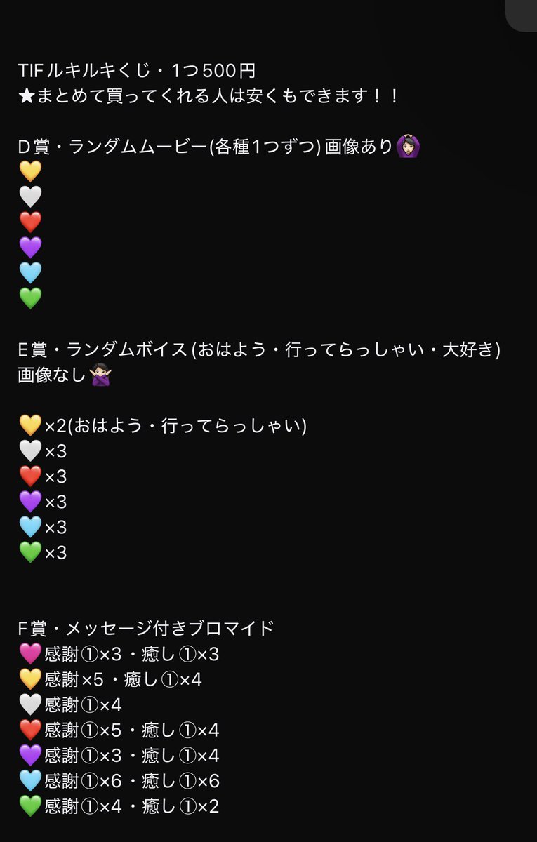 akomomo0804's tweet photo. ルキルキTIFくじ

#ルキルキ 
#TIF https://t.co/2VLETpIBoV