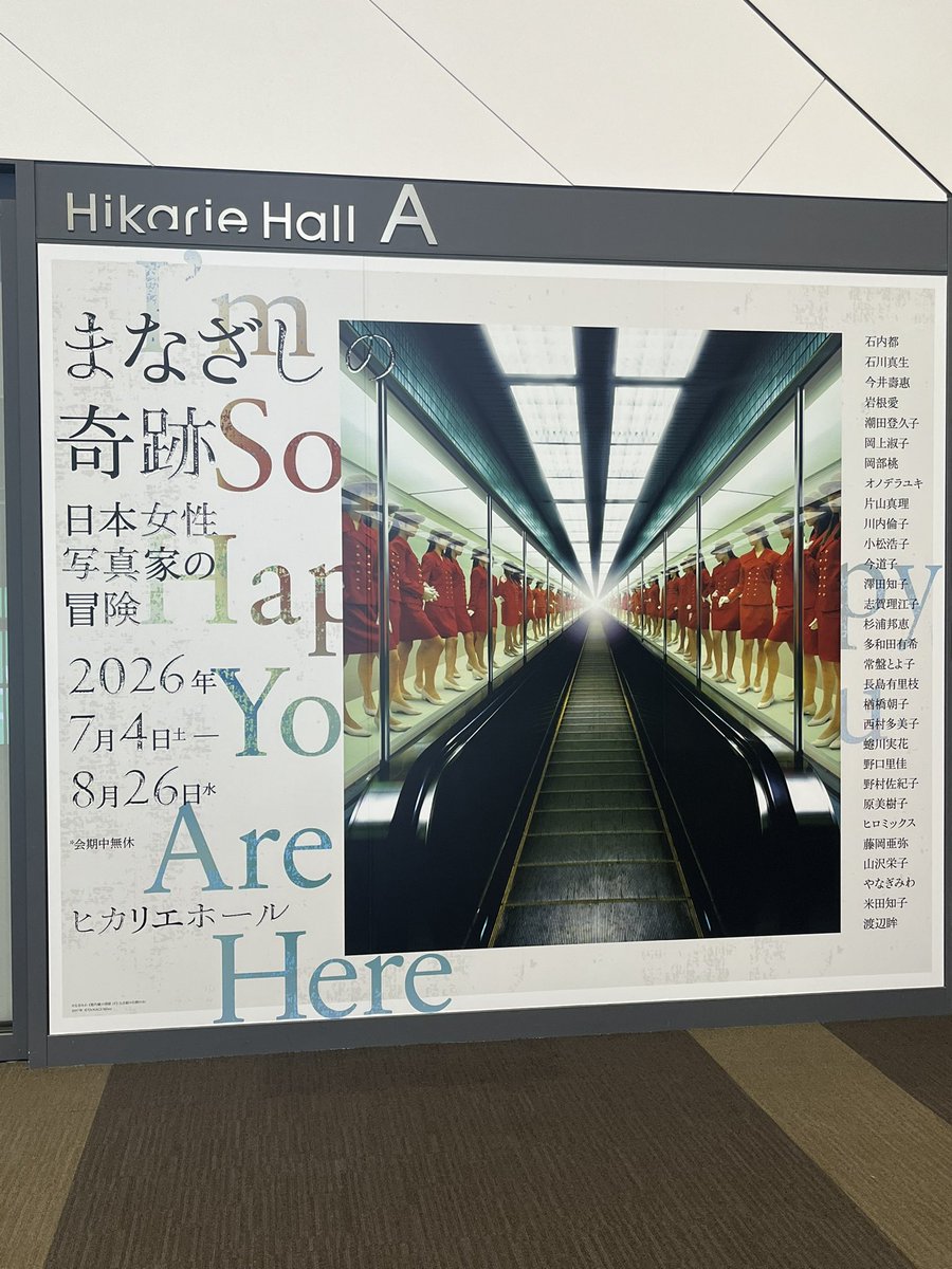 yotalow's tweet photo. ぶち上がった。
#まなざしの奇跡展 https://t.co/T7YTVwbOHW