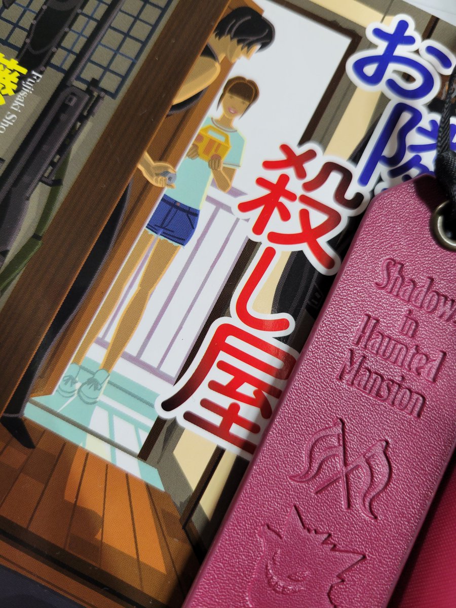 HZzip's tweet photo. 今日から読みます
お隣さんが殺し屋さん https://t.co/HgZxO8CbhA