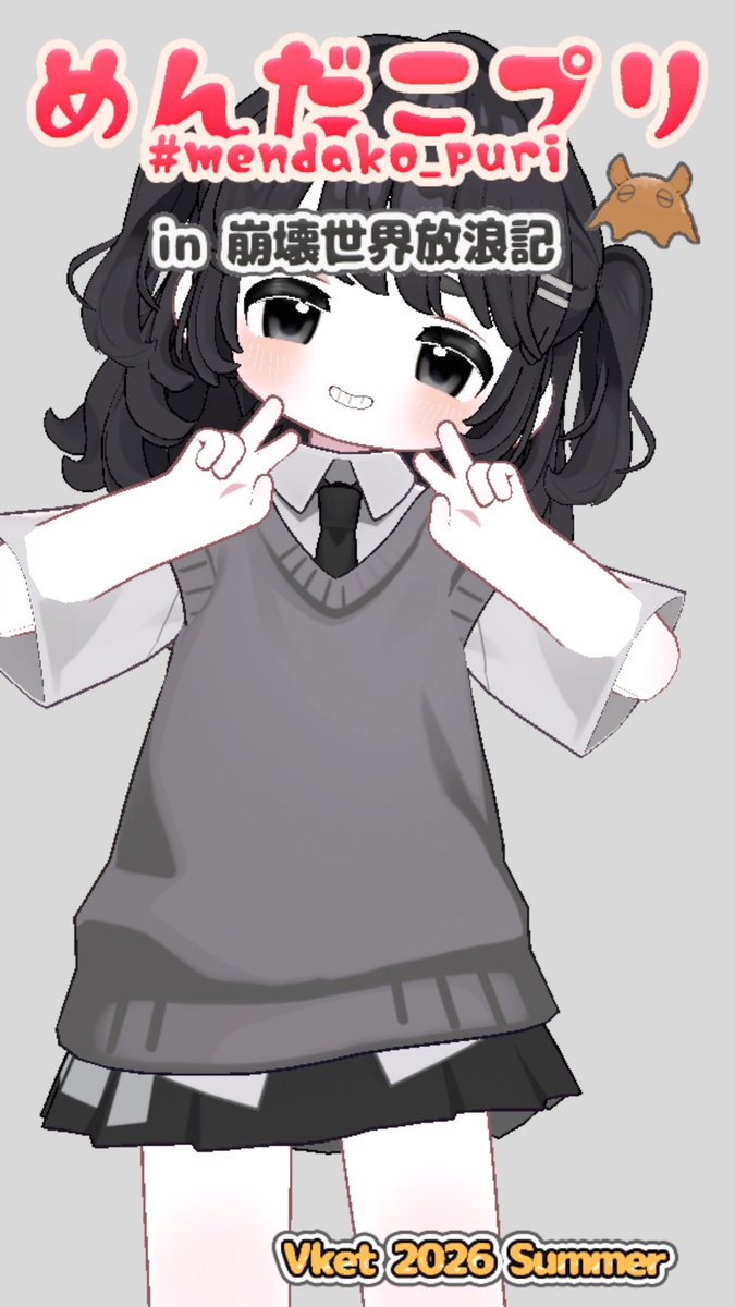 3710_VRChat's tweet photo. Vketの思い出。（一人で全部回ったけど楽しかったよ。） https://t.co/Zuck4T2xtG
