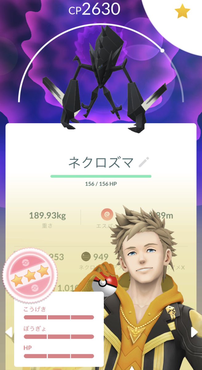 gardypokemongo's tweet photo. GOフェスグローバルの補填は色違いが渋々でした😂
44匹中、色違い0…
💯はネクロズマが来てくれました✌️

#ポケモンGO #GOフェスグローバル補填 https://t.co/8WEOMTdasv