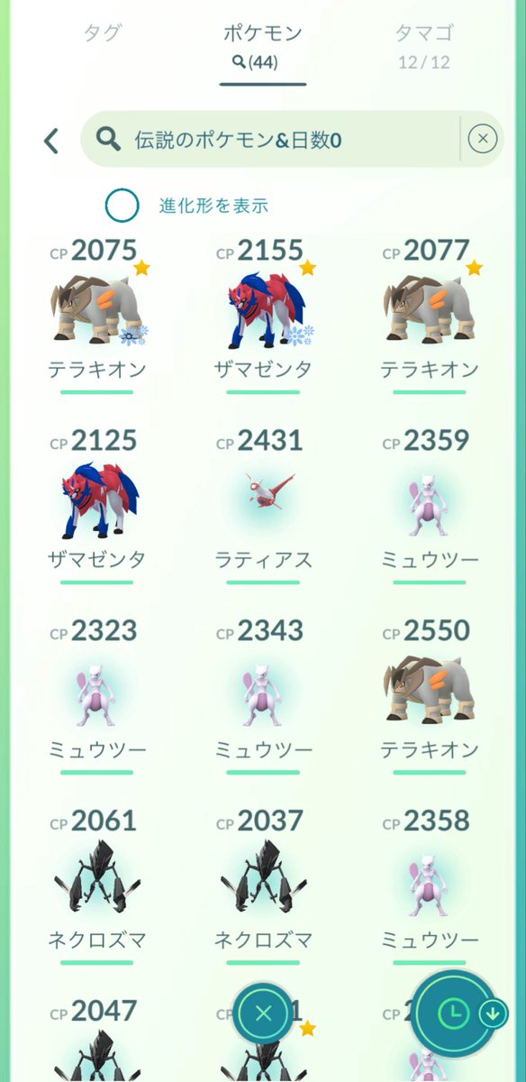 gardypokemongo's tweet photo. GOフェスグローバルの補填は色違いが渋々でした😂
44匹中、色違い0…
💯はネクロズマが来てくれました✌️

#ポケモンGO #GOフェスグローバル補填 https://t.co/8WEOMTdasv