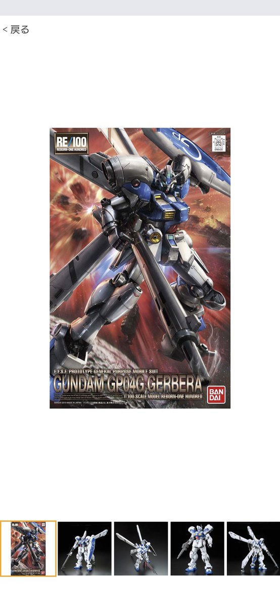 ruruka_ganpla's tweet photo. うちの工場で、密かに新作REガンダム試作4号機GP04ガーベラを建造中🔥

今回も超時短！ランナースプレー缶塗装で20分で塗装は完了👍✨時間ない人オススメですよ！やり方載せました✨

背中のバーニアたまらなく好きなので、建造楽しみです！！がんばろ！

#プラモデルライフ
#ガンプラ 
#ランナー塗装 https://t.co/ygxyThNoVa