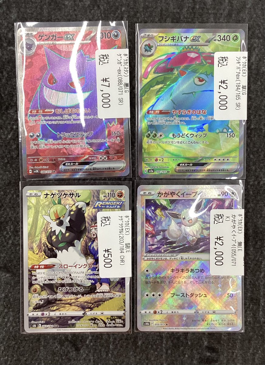 ⭐️ポケモンカード⭐️ シングルカード買取しました🎉🎉 お求めの方は