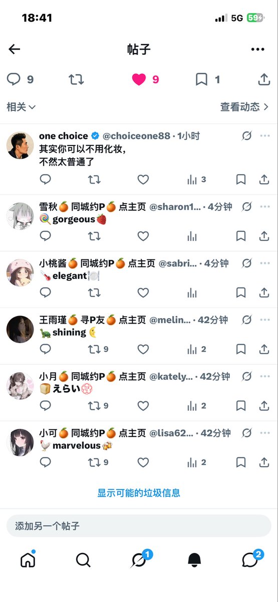 air粥粥 tweet media