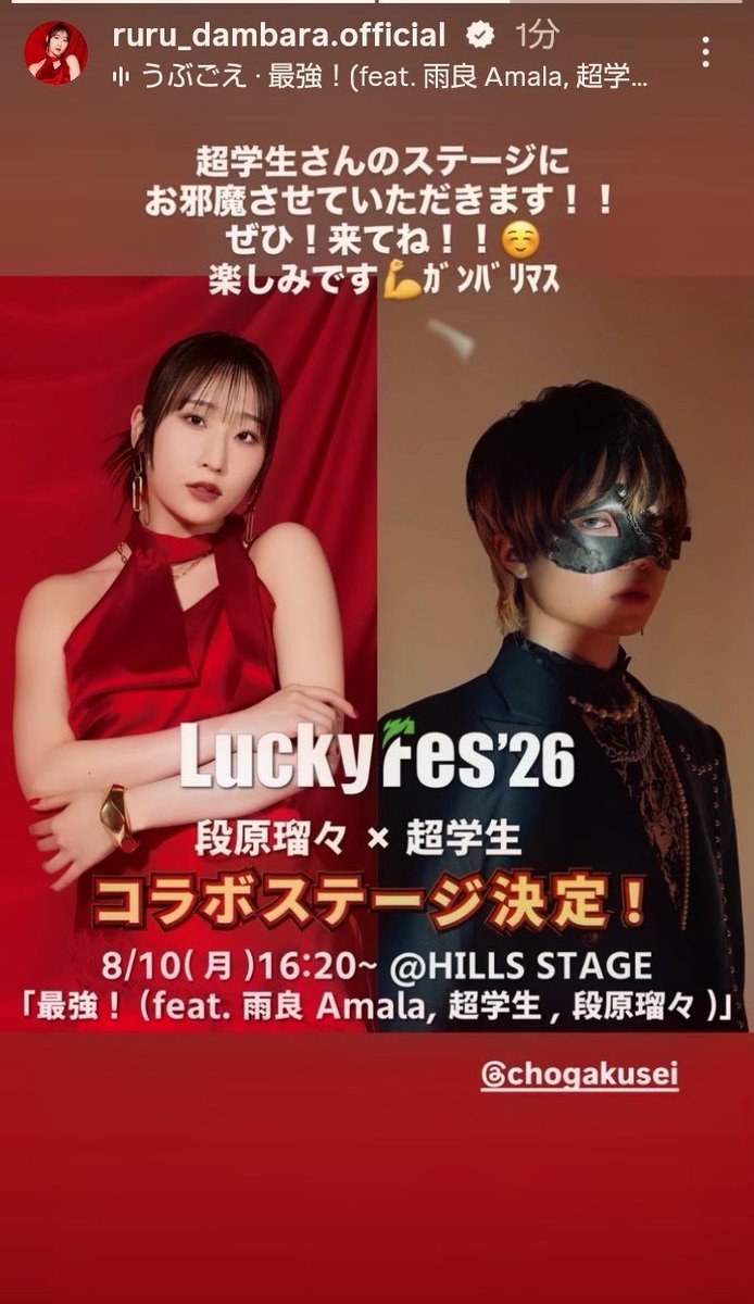 ha_cca_mint's tweet photo. 🧡  https://t.co/JACsnvJAo0

@luckyfm_fes

♬ Music Credit
Lyric, Music／ 雨良 Amala
Arranged by／ 雨良 Amala
Vocal／ 超学生 ・ 段原瑠々
Juice=Juice
Illustration／ 村カルキ

🎥 Movie Credit
Director／  利波 雷

🎦  https://t.co/Sgu9ky28Ns https://t.co/YNddadGw2v