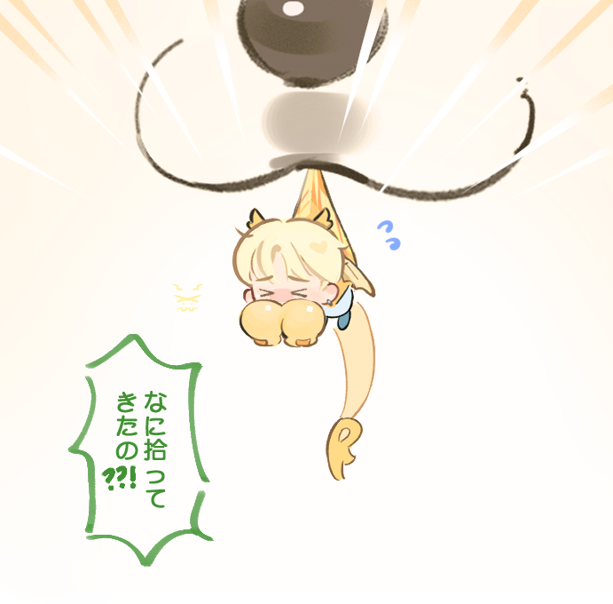 Shh_2604's tweet photo. 🐲？ https://t.co/hlQPtesX04