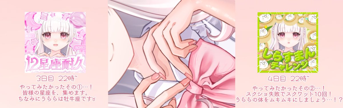花枝うらら@準備中 tweet media