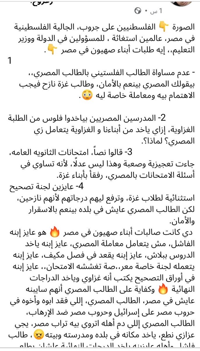 sherinhelal555's tweet photo. المطالبات دي من حقهم🤷🏻���♀️

حضرتك اللي ابتديت وطالبت بل و ضغطت في المطالبات بإلغاء الرسوم عليهم، فطبيعي تكون دي عينة من تمدد مطالبتهم:

1- عدم مساواة الطالب الفلسطيني بالطالب المصري (الطالب المصري يعيش بأمان بينما طالب غزة نازح ويحصل على اهتمام خاص).
طب ما هو اهل الطالب المصري وفروا لك الأمان والطالب المصري ذات نفسه هيخلص تعليم ويطلع يقف على حدود أرضك اللي انت هربت من حمايتها؟!

2- المدرسين المصريون بيأخذوا فلوس من الطلبة الغزاوية، ليه يعاملوهم زي المصريين.
عشان دي ناس فاتحة بيوت، مجهودهم مش مال عام انت اتعودت على شفطه ببلاش، دول مش هيصرف على بيوتهم محن القضية!!

3- امتحانات الثانوية العامة جات تعجيزية وصعبة وغير عادلة لأنها ساوت بين أسئلة المصريين وأبناء غزة "رفقا بهم"
فين في أي بلد في ا��دنيا، بيتم عمل امتحانات اسهل لجنسية أحد الدول أو امتحانات رأفة للفلسطينيين خصوصا؟؟!
هل بقيتوا مرضى التمييز واتعودتوا على اخد اللي مبتتعبوش في الحصول عليه؟؟!!!

4- المطالبة بلجنة تصحيح استثنائية لطلاب غزة لرفع درجاتهم لأنهم نازحيين، بينما الطالب المصري يعيش في بلده بأمان.
الطالب الفلسطيني بيدخل على تنسيق الوافدين اللي بيقبل منه حدود "دنيا" في المجموع للدخول للكليات المصرية، ولا يتقيد بمجموع المصريين العالي جدا، دا غير تخفيض ال50% في المصاريف، لكن انت عايز كوسة حضرتك تلاقيها في سوق الخضار هيوقفوك في أول الصف!!!

5- في بقى مطالبات متفرقة زي لجان خاصة مكيفة لأبناء غزة، طبعا لان المصريين مش من مستواهم، هما دم ازرق نبيل او حاجة، كتابة أسم غزاوي على الورقة عشان المصحح يعبي له برتقال ببلاش على الورقة زي عم ابراهيم فيجيب الدرجة النهائية (فتبقى بدل نص المصاريف، ياخد منحة كاملة وكله على حساب صاحب المحل)

هل يقدر يطلب في تركيا نفس الطلب ويشاور بندية على الطالب التركي؟؟؟
طبعا لأ
هل يقدر في السعودية ولا الإمارات ولا حتى المغرب يساوي نفسه بالمواطن ابن البلد زي مصر؟؟
طبعا لا 
حاسبوا نفسكم قبل ما تحاسبوا دلوعة الكوكب المصري!!!

رفقا بالمصريين يا اهل العدل

#شيرين_هلال
#مصر_مش_وطن_بديل
#الطالب_المصري_اولى_بجامعاته
#مصر_للمصريين_مش_تكية
#ترحيل_جميع_اللاجئين_مطلب_شعبي