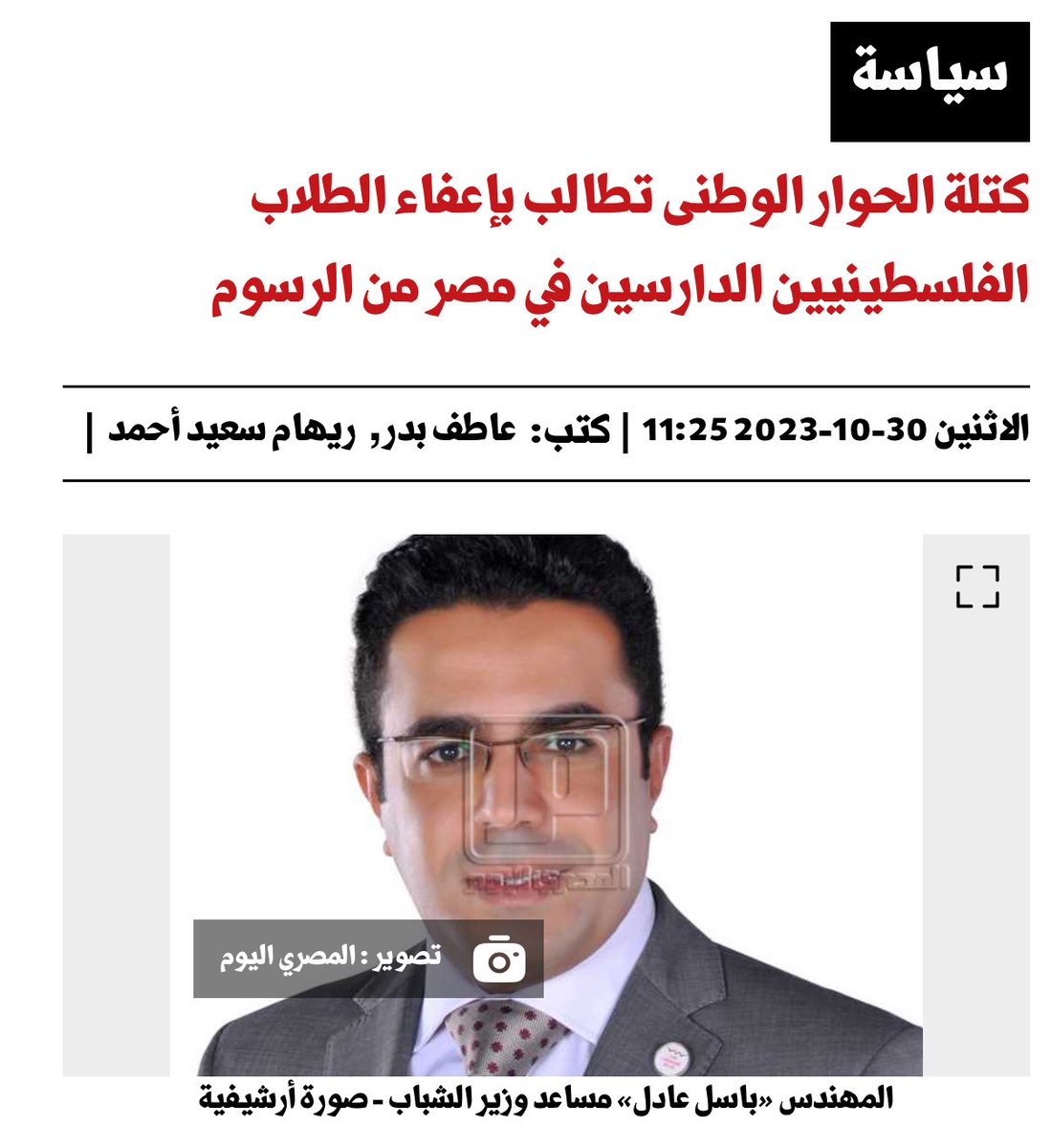 sherinhelal555's tweet photo. المطالبات دي من حقهم🤷🏻���♀️

حضرتك اللي ابتديت وطالبت بل و ضغطت في المطالبات بإلغاء الرسوم عليهم، فطبيعي تكون دي عينة من تمدد مطالبتهم:

1- عدم مساواة الطالب الفلسطيني بالطالب المصري (الطالب المصري يعيش بأمان بينما طالب غزة نازح ويحصل على اهتمام خاص).
طب ما هو اهل الطالب المصري وفروا لك الأمان والطالب المصري ذات نفسه هيخلص تعليم ويطلع يقف على حدود أرضك اللي انت هربت من حمايتها؟!

2- المدرسين المصريون بيأخذوا فلوس من الطلبة الغزاوية، ليه يعاملوهم زي المصريين.
عشان دي ناس فاتحة بيوت، مجهودهم مش مال عام انت اتعودت على شفطه ببلاش، دول مش هيصرف على بيوتهم محن القضية!!

3- امتحانات الثانوية العامة جات تعجيزية وصعبة وغير عادلة لأنها ساوت بين أسئلة المصريين وأبناء غزة "رفقا بهم"
فين في أي بلد في ا��دنيا، بيتم عمل امتحانات اسهل لجنسية أحد الدول أو امتحانات رأفة للفلسطينيين خصوصا؟؟!
هل بقيتوا مرضى التمييز واتعودتوا على اخد اللي مبتتعبوش في الحصول عليه؟؟!!!

4- المطالبة بلجنة تصحيح استثنائية لطلاب غزة لرفع درجاتهم لأنهم نازحيين، بينما الطالب المصري يعيش في بلده بأمان.
الطالب الفلسطيني بيدخل على تنسيق الوافدين اللي بيقبل منه حدود "دنيا" في المجموع للدخول للكليات المصرية، ولا يتقيد بمجموع المصريين العالي جدا، دا غير تخفيض ال50% في المصاريف، لكن انت عايز كوسة حضرتك تلاقيها في سوق الخضار هيوقفوك في أول الصف!!!

5- في بقى مطالبات متفرقة زي لجان خاصة مكيفة لأبناء غزة، طبعا لان المصريين مش من مستواهم، هما دم ازرق نبيل او حاجة، كتابة أسم غزاوي على الورقة عشان المصحح يعبي له برتقال ببلاش على الورقة زي عم ابراهيم فيجيب الدرجة النهائية (فتبقى بدل نص المصاريف، ياخد منحة كاملة وكله على حساب صاحب المحل)

هل يقدر يطلب في تركيا نفس الطلب ويشاور بندية على الطالب التركي؟؟؟
طبعا لأ
هل يقدر في السعودية ولا الإمارات ولا حتى المغرب يساوي نفسه بالمواطن ابن البلد زي مصر؟؟
طبعا لا 
حاسبوا نفسكم قبل ما تحاسبوا دلوعة الكوكب المصري!!!

رفقا بالمصريين يا اهل العدل

#شيرين_هلال
#مصر_مش_وطن_بديل
#الطالب_المصري_اولى_بجامعاته
#مصر_للمصريين_مش_تكية
#ترحيل_جميع_اللاجئين_مطلب_شعبي