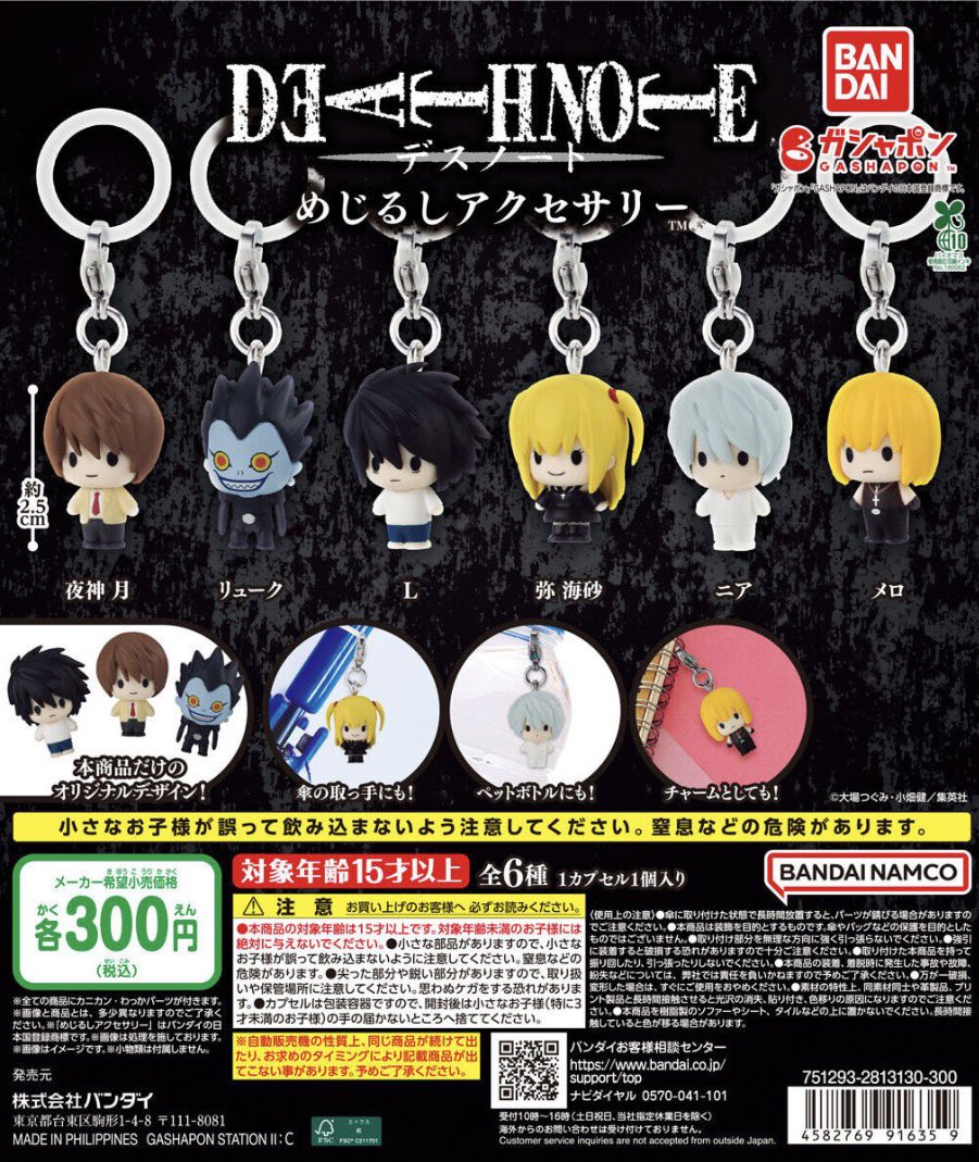 a68242309's tweet photo. 【買取】

DEATH NOTE めじるしアクセサリー

譲→定価（300円）＋送料

郵送のみ◎
まとめて買取して頂ける方優先🙇‍♀️

デスノート　ガチャガチャ https://t.co/ewWRM9hwqX