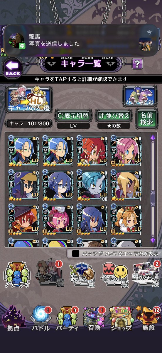 ano_hosi1027's tweet photo. 育てた方が良いキャラとどう育てるべきかとパーティの組み方を教えて下さい！
#ディスガイアRPG https://t.co/9W1J5CYmYd