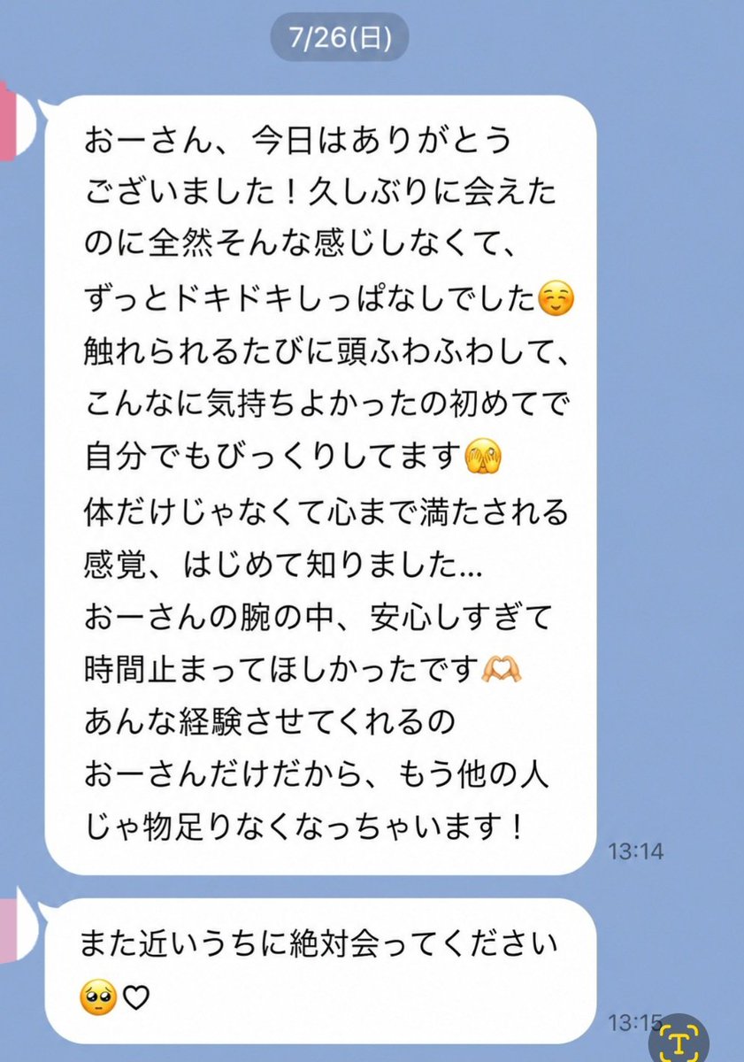 dazupomi's tweet photo. 久しぶりにお会いしたJDさん。前回中イキ出来なかったけど今回は何度もイケたね。事後は俺も幸せな時間だったよ。またね。
#仙台　#中イキ　#二人の秘密内緒だよ https://t.co/fwv7WJhf4e