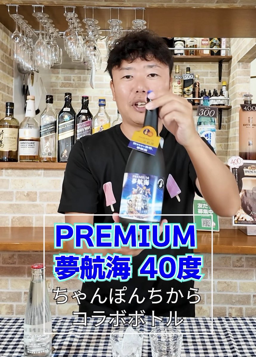 vias_ch's tweet photo. ドミがナポに隠れて美味い泡盛を飲んできた！
@ChikaraIt 
【ちゃんぽんちから監修】40度泡盛「夢航海」をウイスキー好き＆沖縄マニアが飲んでみた #ウイスキー   #沖縄

https://t.co/3XN3JwYYtn https://t.co/S7RuxwzTiG