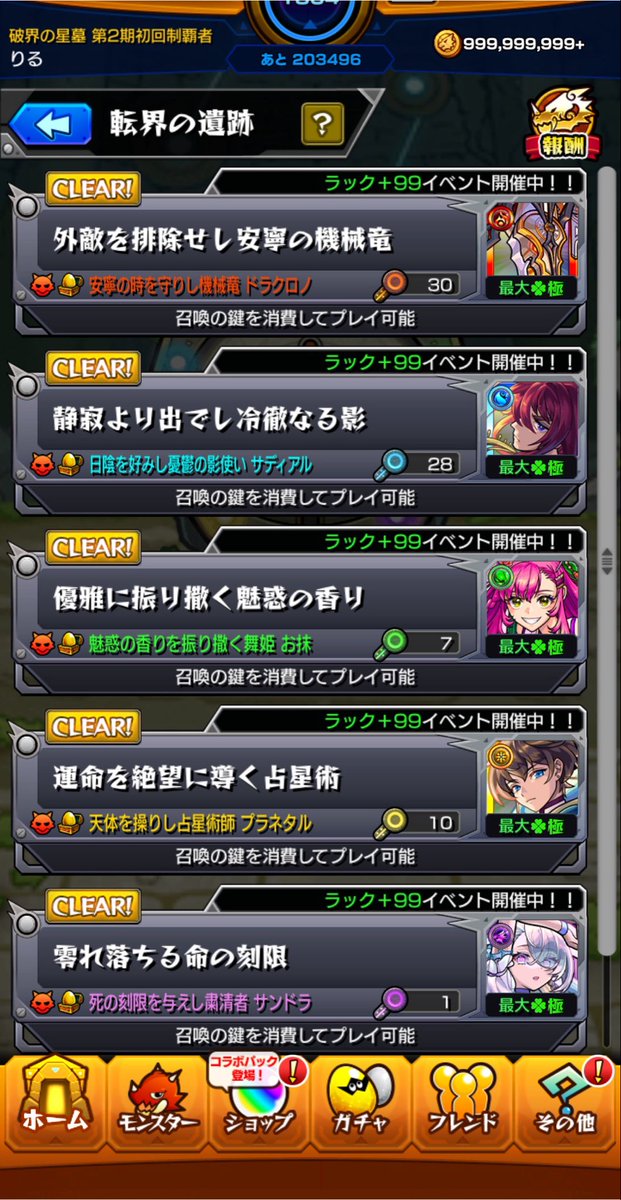 M_Lilms's tweet photo. 転界の遺跡ぶじ全部運極🥳 https://t.co/5IrXngTjay