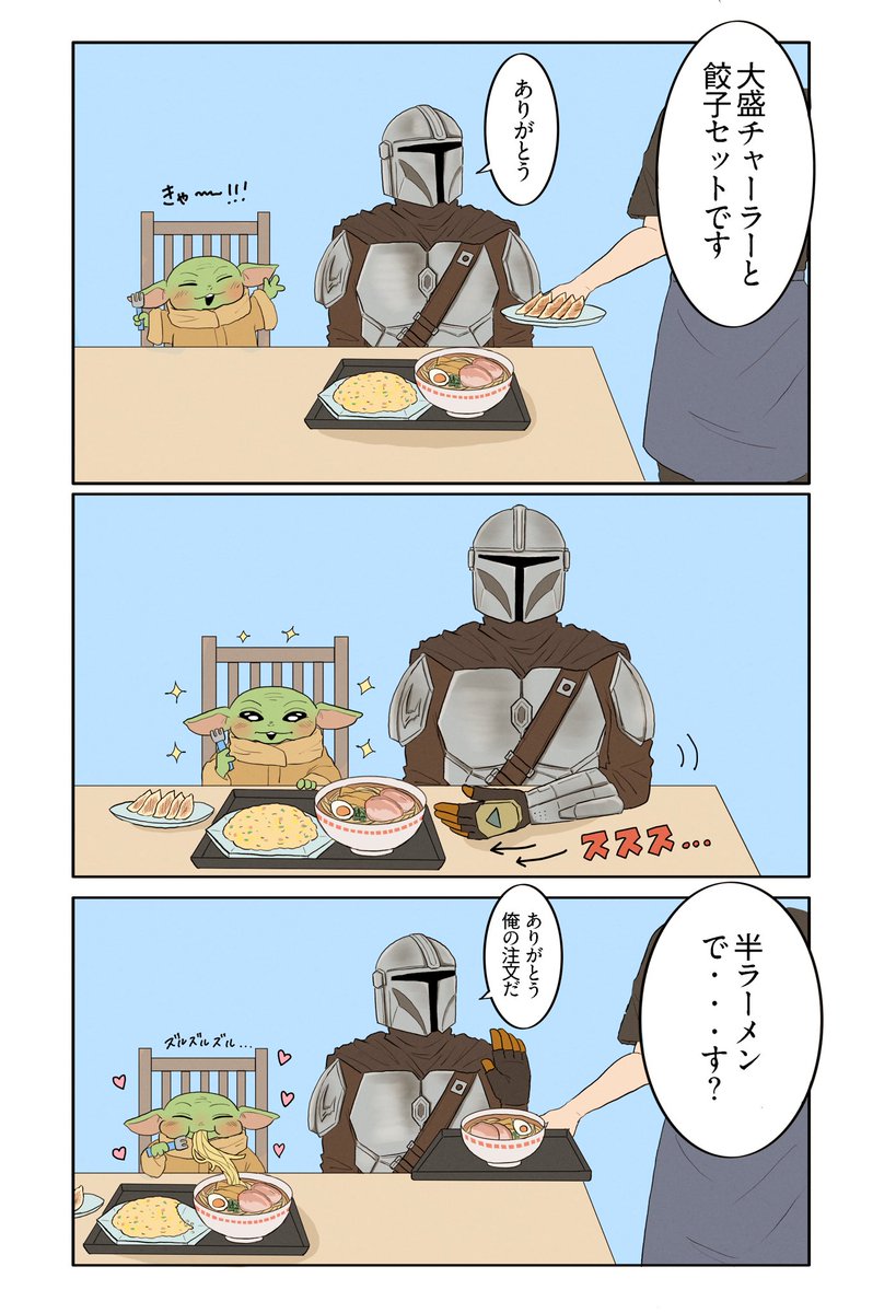 asayama404's tweet photo. 惑星チキュウのジャパンで中華を食べに行くディン親子 https://t.co/LuCCQMsPlX
