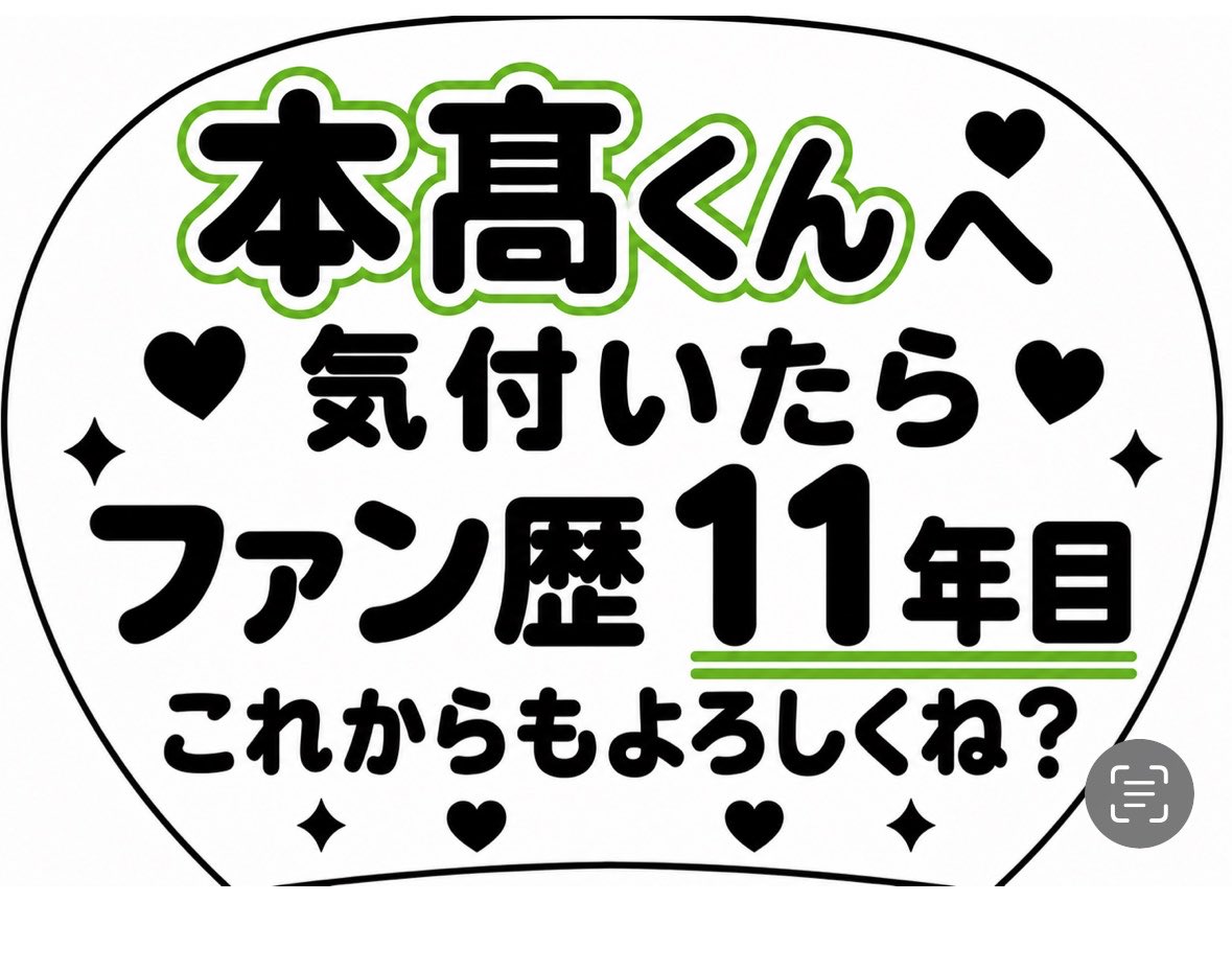am2pg_j's tweet photo. こんなカンペ作ったことないのに何故か電車で思い立って作ったから、サイズめちゃめちゃミスったから完全版供養 https://t.co/UTr8UB1iKq