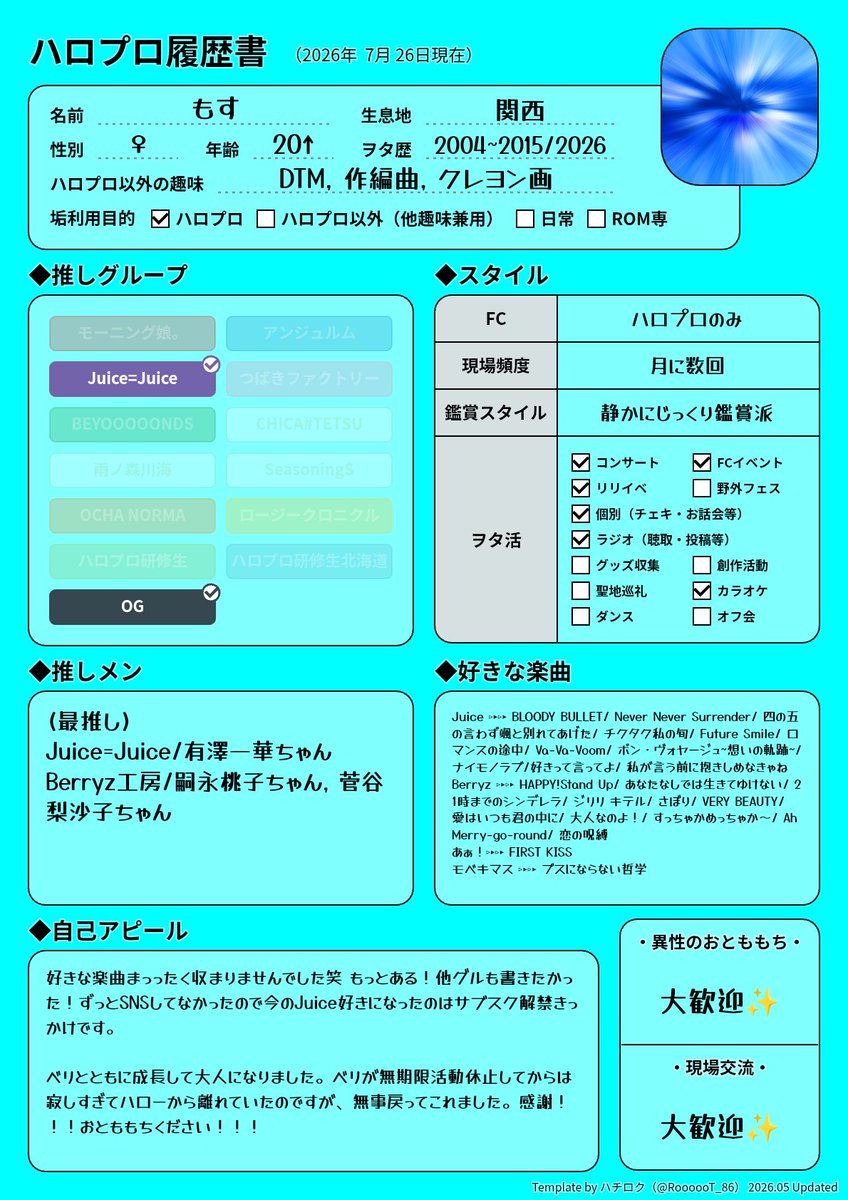 001kafan's tweet photo. 作ってみました！
おとももちできたらうれしい
よろしくおねがいします

 #ハロプロ履歴書
 #ハロプロ好きな人と繋がりたい
 #ハロヲタさんと繋がりたい 
 #JuiceJuice  #Berryz工房 https://t.co/rN6mZKXc5j