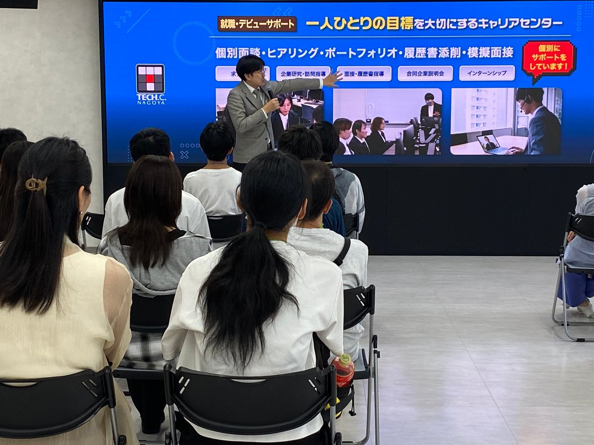 名古屋デザイン&テクノロジー専門学校【名古屋テック】 tweet media
