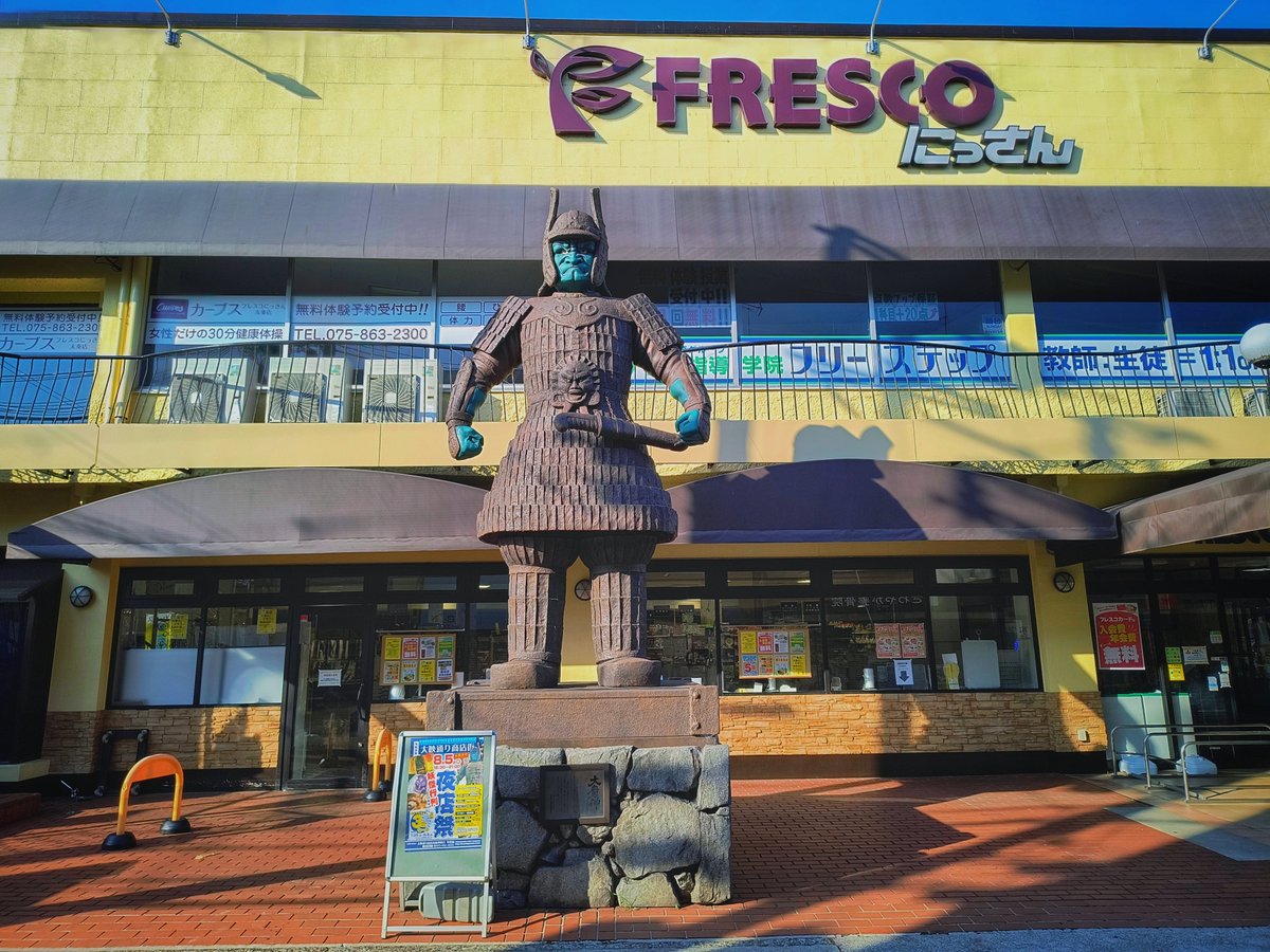 amnk_a_marlls's tweet photo. 京都。太秦。撮影所近くの商店街。スーパーの前に大魔神がいる。実際に見ると結構大きい。大魔神クリームソーダとかあるらしい𓂃 𓈒𓏸 https://t.co/WvJ3sjyZPE