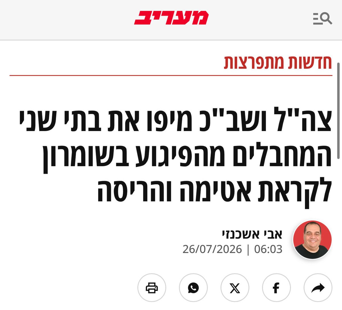 ofercass's tweet photo. המחבלים היחידים במקרה הזה הם המתנחלים שהשתתפו ב"טיול".
להם יהרסו את הבית? https://t.co/QzXVhrvB0a
