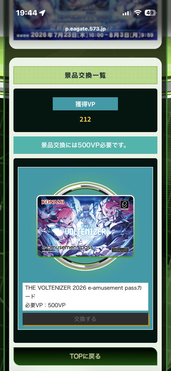 AMIRAMI0702's tweet photo. あと23クレくらいか…… https://t.co/pdY4Lt32Sx