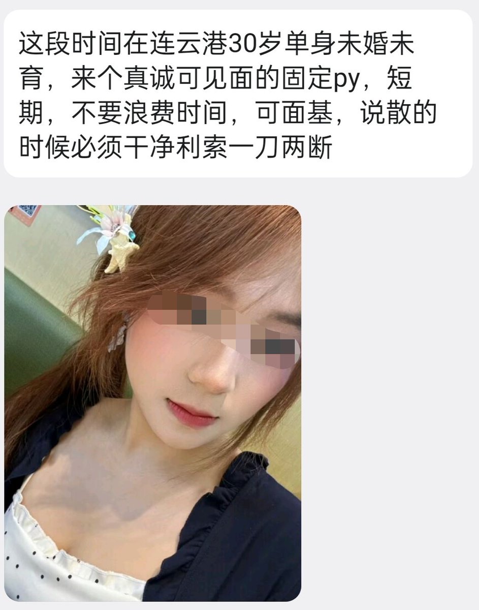 CTrick1123's tweet photo. #江苏 #连云港 
这段时间在连云港30岁单身未婚未育，来个武器大持久真诚的固定py，短期，不要浪费时间，面谈，说散的时候必须干净利索一刀两断 https://t.co/YUzbxeVzD8