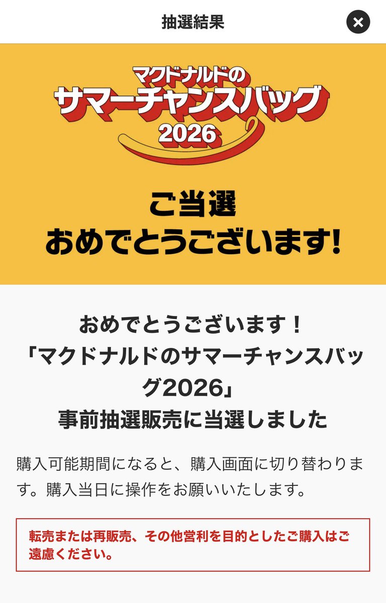 _mnb48's tweet photo. マクドのサマーチャンスバッグ当たってた https://t.co/JEuMv9fHPI