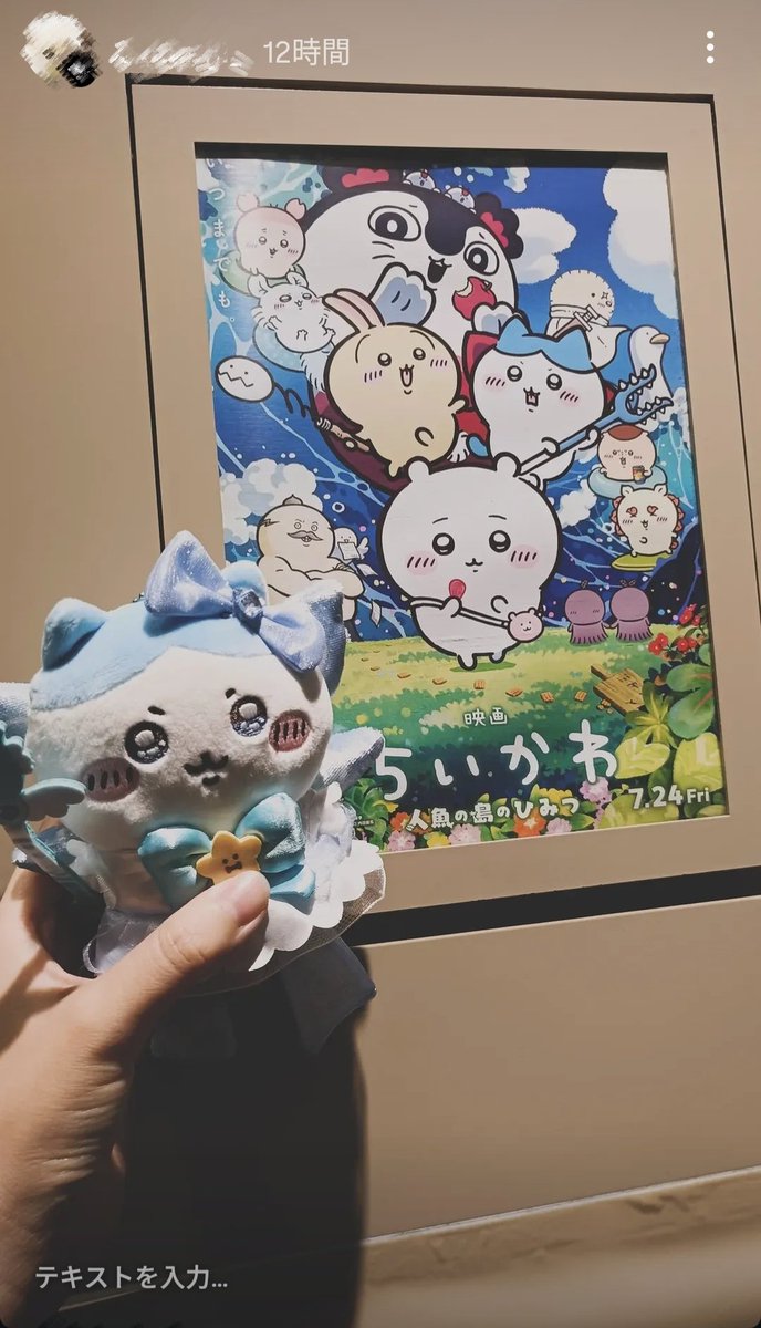 R_ba310's tweet photo. 今日はこまめとデートしてきた〜✌️
ぱぺって気付くと増えるよねわかる。
ちいかわ映画めちゃ面白かった。らっことハチワレメロいリアコになる。 https://t.co/9TwISHjfKQ