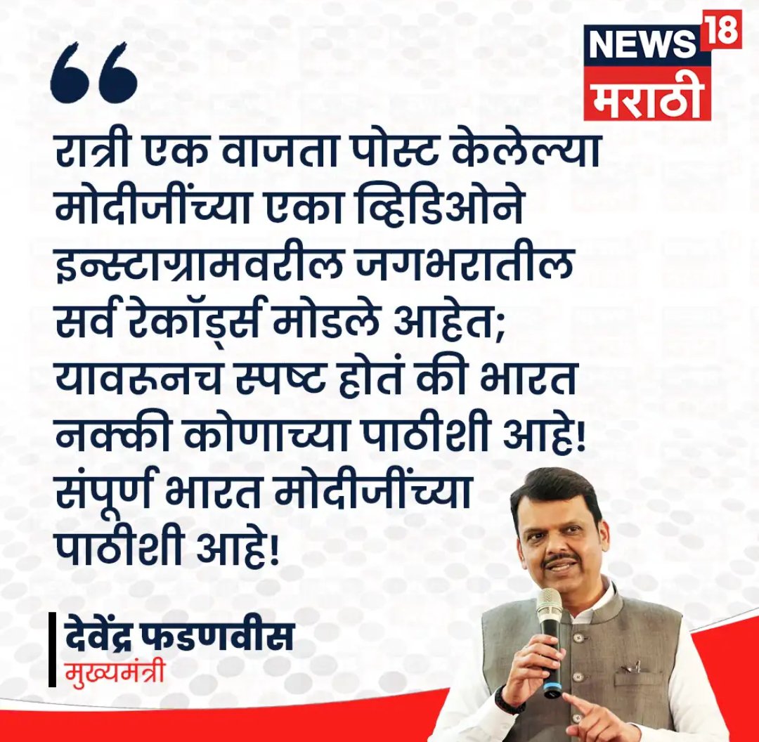 OfficialAndhal1's tweet photo. साहेब comments वाचायलात विसरलात का..? वेळ मिळाला तर वाचून बघा..!
@Dev_Fadnavis
#Reelpmofindia #Reelstar
#NarendraModi #Instagram https://t.co/une2TJypQt