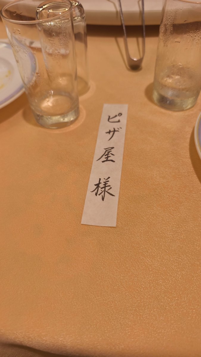 yone64_sumo's tweet photo. ツイッターでよく見るやつや https://t.co/LIIbxewJXM