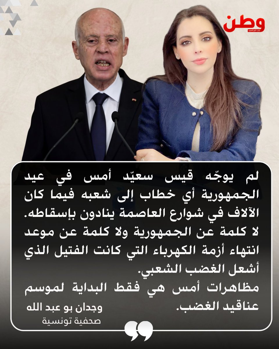 وطن. يغرد خارج السرب tweet media