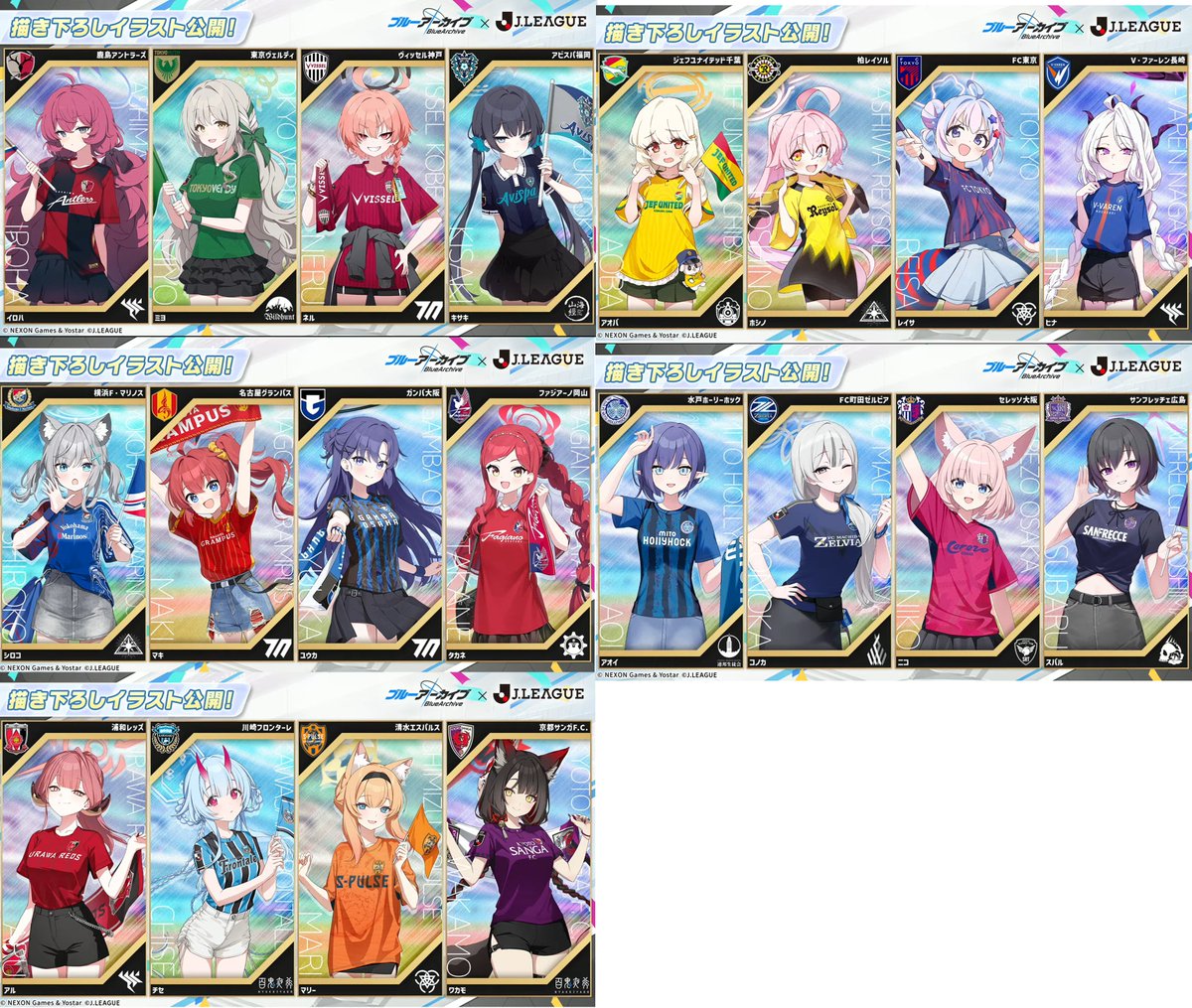 bluearchive_go's tweet photo. 【コラボ】
ブルアカ×Jリーグ　コラボ続報
描き下ろしイラスト公開！

#ブルアカらいぶほっとの三段活用SP https://t.co/TkuhZj8hgB