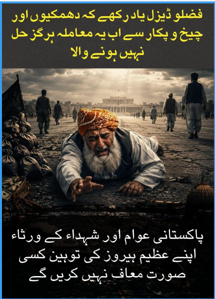 btech23445's tweet photo. شہداء کے ورثاء تمہیں کبھی معاف نہیں کریں گے۔  
#فسادی_فضلو #انتشاری_زیبرے #کرپٹ_فضلو #دین_فروش_مخبر #دین_کے_نام_پر_ڈاکہ https://t.co/IbW2TX8Mdk