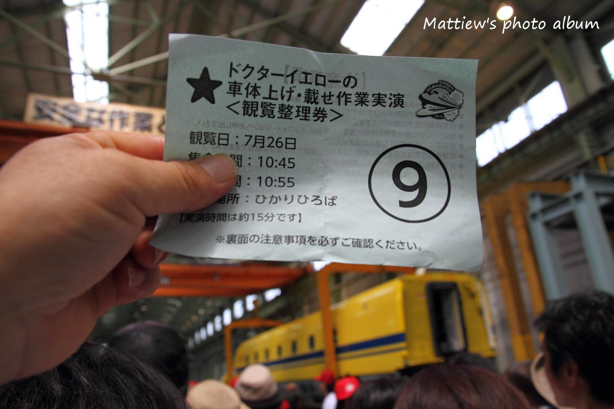 Mattiew17's tweet photo. 2015年7月
JR東海浜松工場
浜松工場「新幹線なるほど発見デー」

11年前…。 https://t.co/2RxdCb3v0A