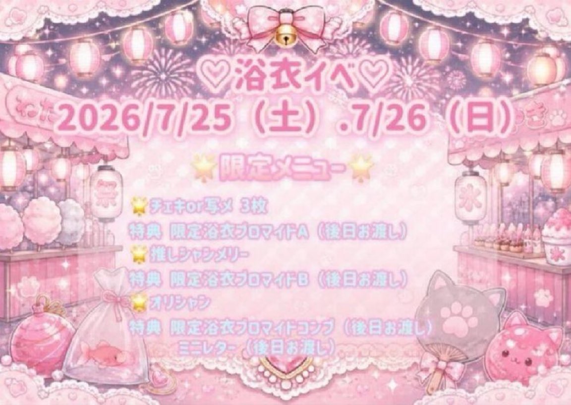 nyan2doll's tweet photo. 7♡26

営業時間：20時-翌5時

🐈‍⬛今日のにゃんこたち🐾

れいな 20-5 @nyan2_reina 
ちな 20-1 @nyan2_china 
まめ 21-5 @nyan2_mame 
るみ 24-5 @nyan2_rumi https://t.co/ITglj7y6bj