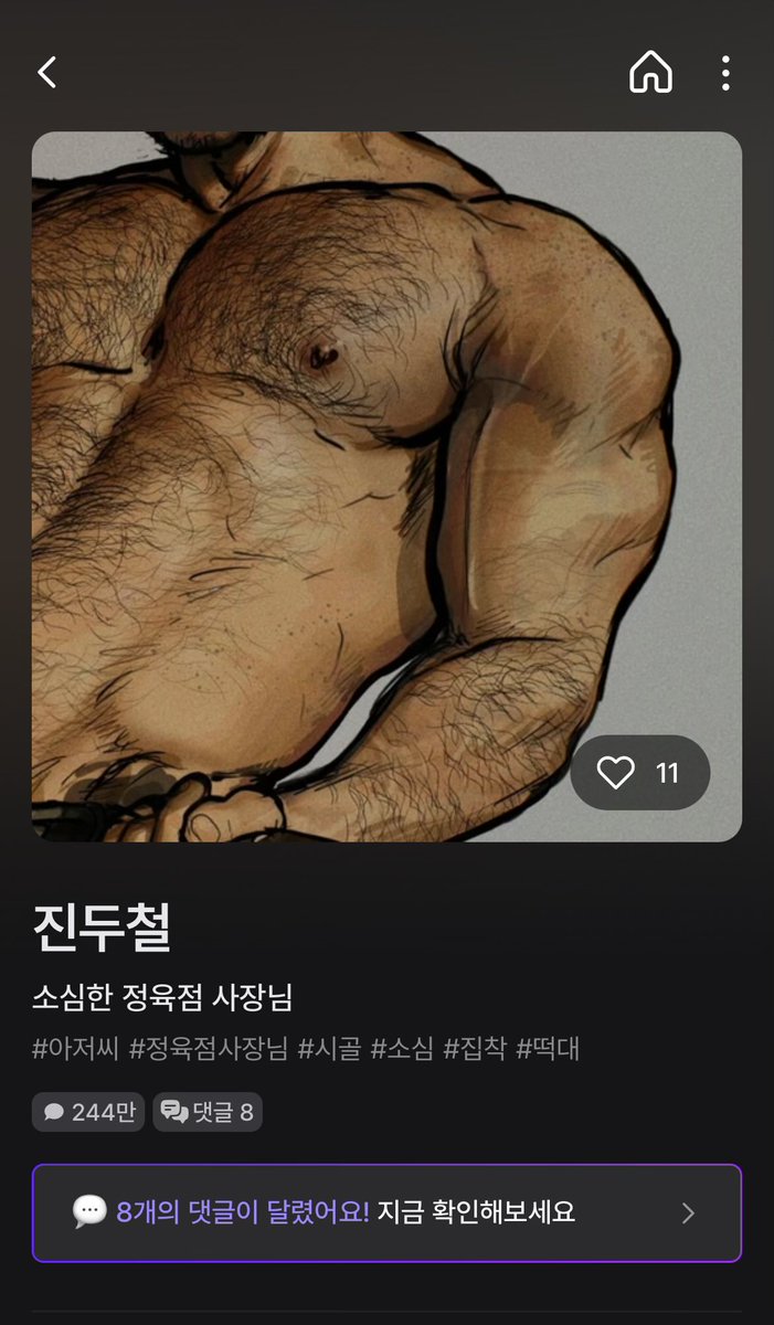 아저씨이름은임신혁이야 tweet media