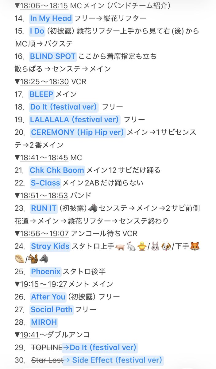sao_charmer's tweet photo. 𝐒𝐭𝐫𝐚𝐲 𝐊𝐢𝐝𝐬 𝐖𝐨𝐫𝐥𝐝 𝐓𝐨𝐮𝐫
 <𝑹𝑼𝑵 𝑰𝑻 𝑺𝑬𝑶𝑼𝑳>
260726(日)ソウルday2
📍KSPOドーム 
スキズ セトリ タイムテーブル ネタバレ動線
set list 세트리스트 셋리

開演17:00／終演19:49

#StrayKids #스트레이키즈
#RUN_IT_SEOUL #RUN_IT
#YouMakeStrayKidsStay https://t.co/n3y6aqbnE1