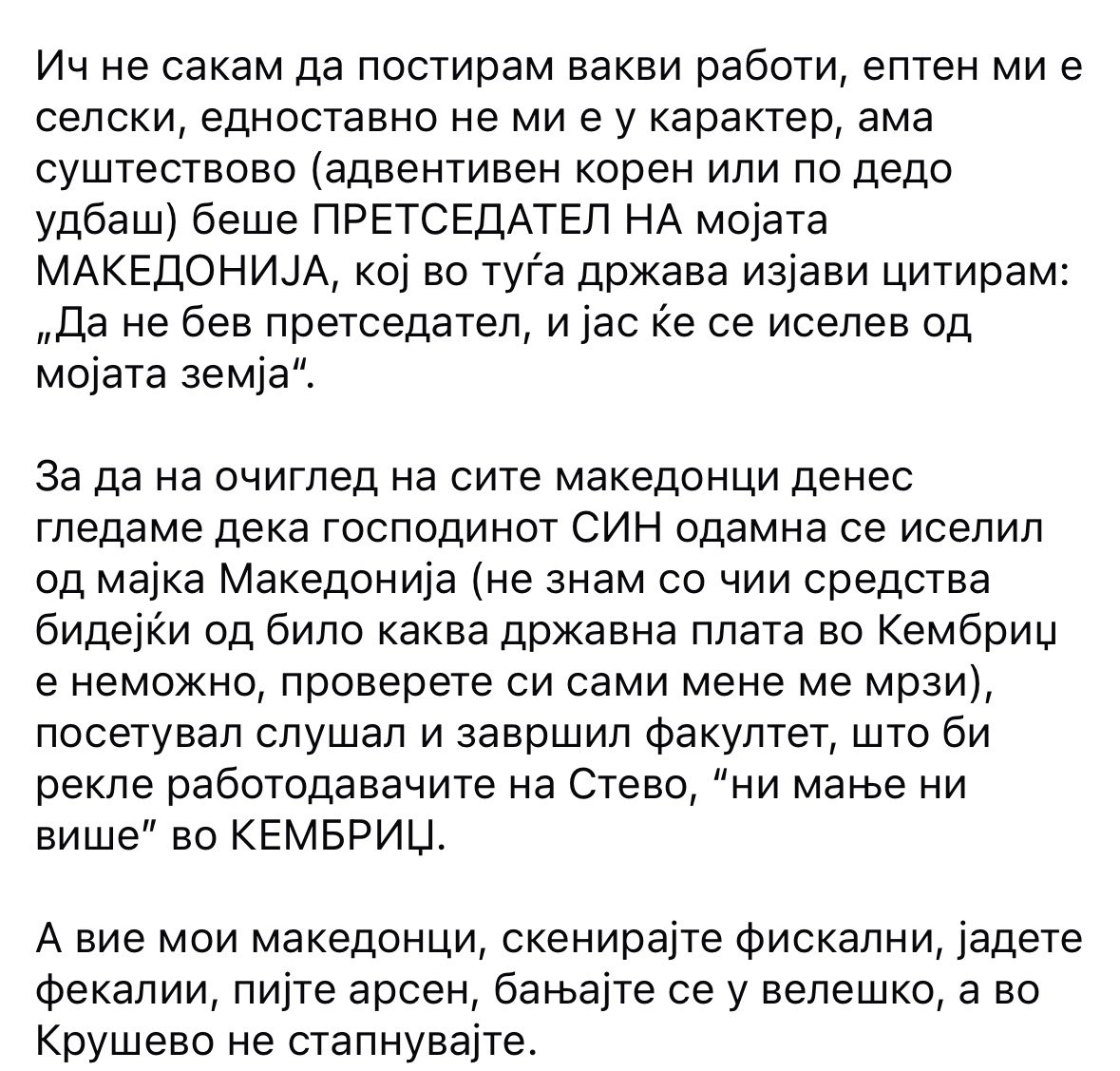 forty_tw0's tweet photo. Језиво колку сме зајадливи, огорчени, тотално несмешни и одвратно самоуверени во своето незнаење. https://t.co/eiftibLzEC