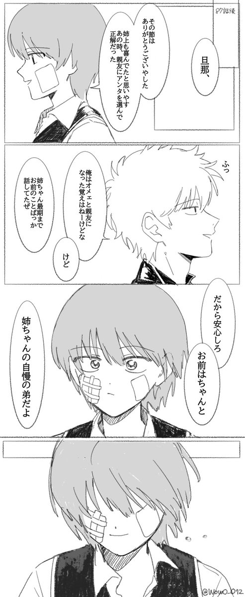 桃春 tweet media