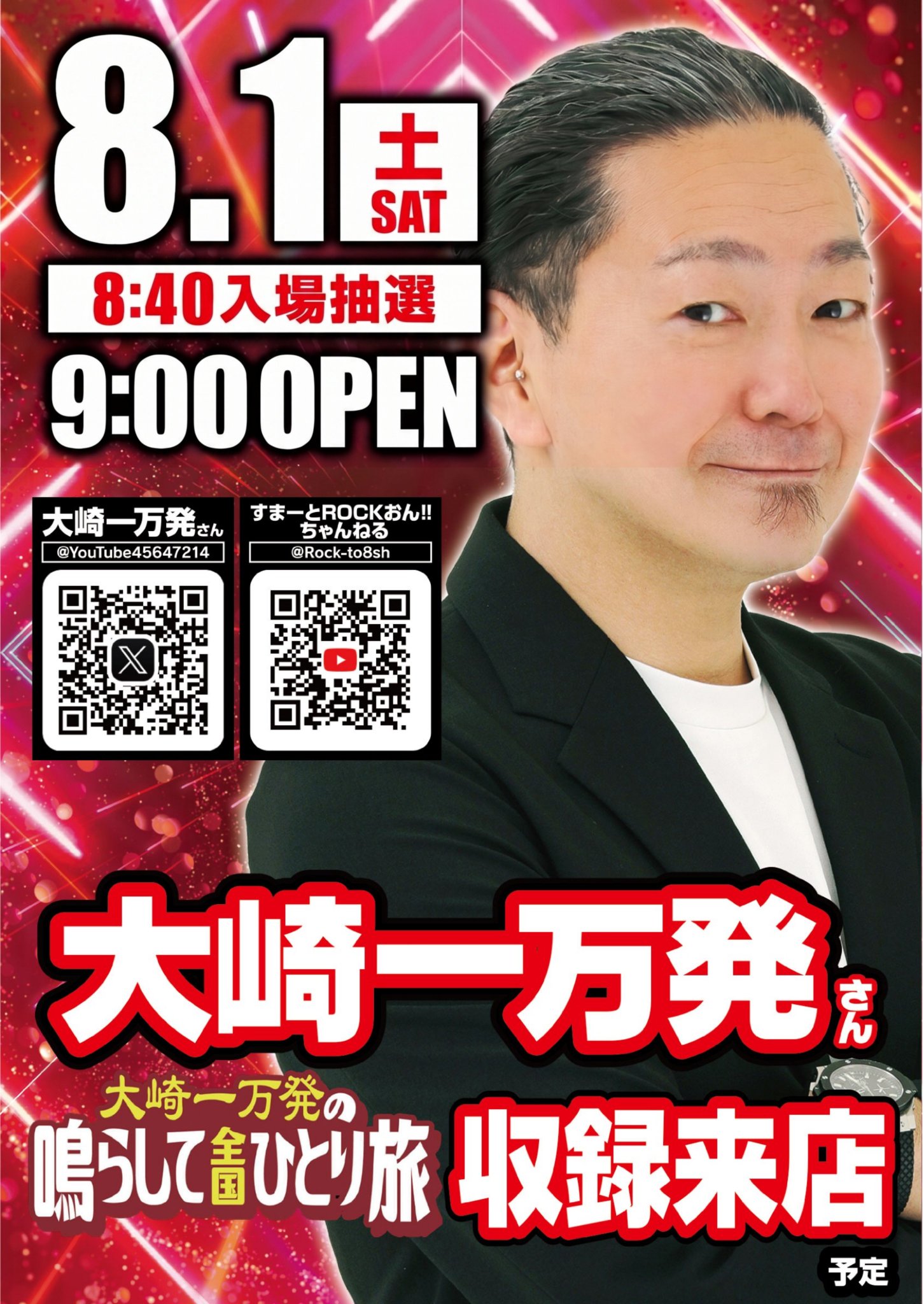 ガイアネクスト海老名駅前店 on X: 