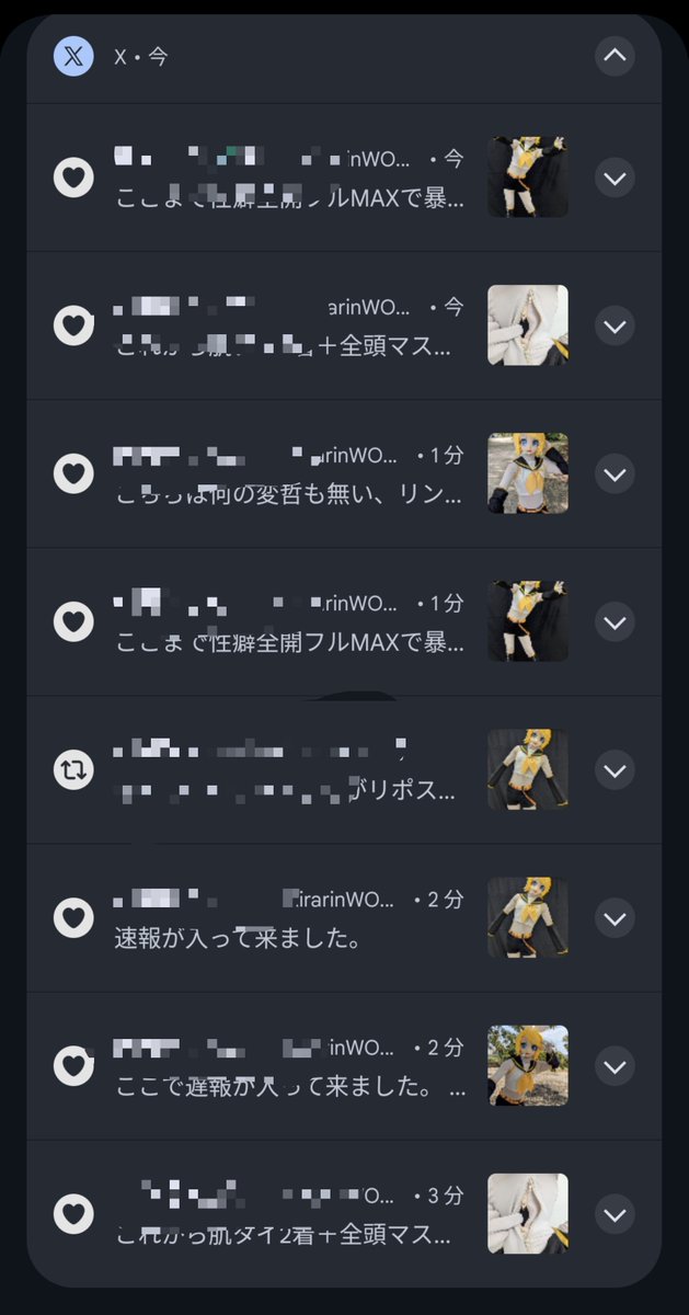 KirarinWONDER's tweet photo. 乱発し過ぎて、どれがどれのリンちゃんに❤を付けたのかが分からんくなっとるがな。 https://t.co/b4NkYjTw0s