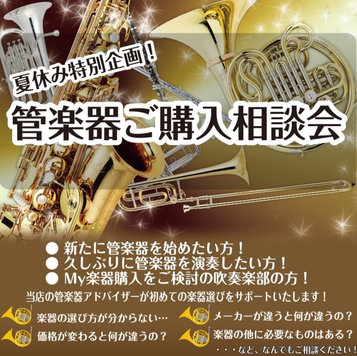 島村楽器 グランフロント大阪店 on X: 