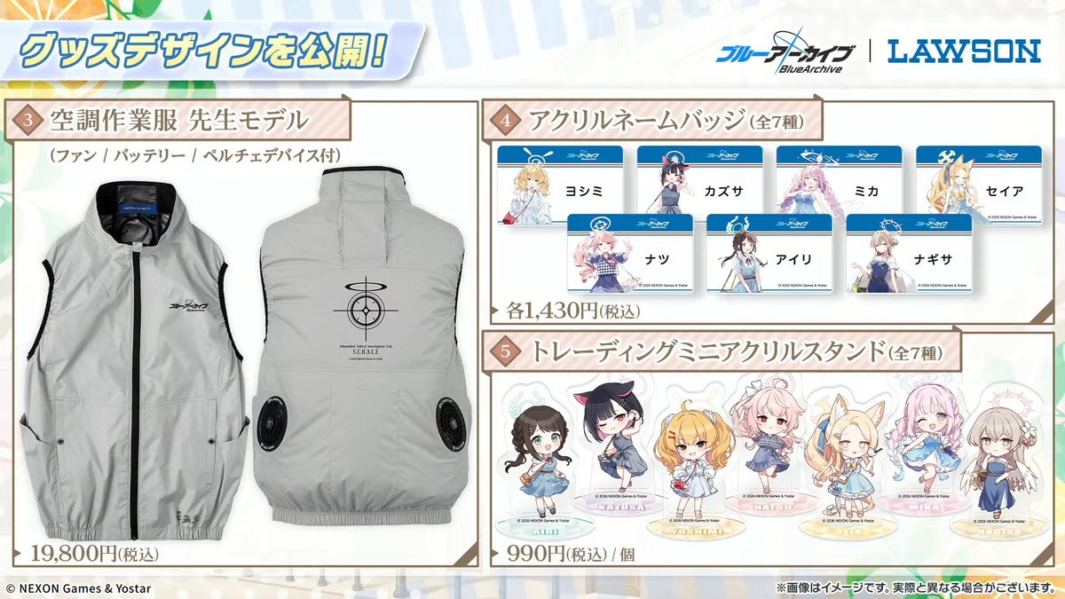 convenichecker's tweet photo. 『ブルーアーカイブ』(ブルアカ)× ローソンコラボ グッズが8月4日から店頭販売、ナギサ / ミカ / セイヤ / アイリ / カズサ / ナツ / ヨシミの「アクスタ」「マドレーヌ紅茶セット」が登場 https://t.co/iIQtKtmyw2 

アキバ・トリム店では“コラボラッピング”/“コラボグッズ先行販売”も実施

#ローソン #ブルーアーカイブ #ブルアカ #BlueArchive #ブルアカらいぶほっとの三段活用SP

【全国のローソン(一部店舗) 店頭販売グッズ】
●「アクリルスタンド」(全7種)
●「マドレーヌ＆紅茶セット」

【アキバ・トリム店 先行販売グッズ】
●「空調作業服 先生モデル」(全1種)
●「アクリルネームバッジ」(全7種)
●「トレーディングミニアクリルスタンド」(全7種)
●「デスクマット」(全3種)
●「ステンレスタンブラー」(全2種)
●「トレーディング缶バッジ(私服ver.)」(全7種/ランダム)
●「トレーディング缶バッジ(デフォルメver.)」(全7種/ランダム)