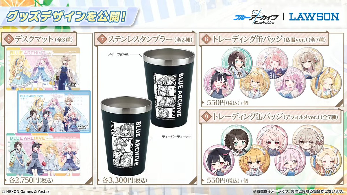 convenichecker's tweet photo. 『ブルーアーカイブ』(ブルアカ)× ローソンコラボ グッズが8月4日から店頭販売、ナギサ / ミカ / セイヤ / アイリ / カズサ / ナツ / ヨシミの「アクスタ」「マドレーヌ紅茶セット」が登場 https://t.co/iIQtKtmyw2 

アキバ・トリム店では“コラボラッピング”/“コラボグッズ先行販売”も実施

#ローソン #ブルーアーカイブ #ブルアカ #BlueArchive #ブルアカらいぶほっとの三段活用SP

【全国のローソン(一部店舗) 店頭販売グッズ】
●「アクリルスタンド」(全7種)
●「マドレーヌ＆紅茶セット」

【アキバ・トリム店 先行販売グッズ】
●「空調作業服 先生モデル」(全1種)
●「アクリルネームバッジ」(全7種)
●「トレーディングミニアクリルスタンド」(全7種)
●「デスクマット」(全3種)
●「ステンレスタンブラー」(全2種)
●「トレーディング缶バッジ(私服ver.)」(全7種/ランダム)
●「トレーディング缶バッジ(デフォルメver.)」(全7種/ランダム)